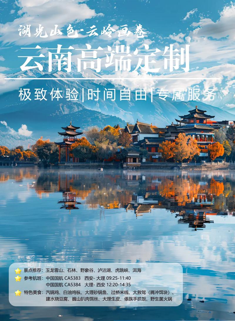 喀纳斯旅游